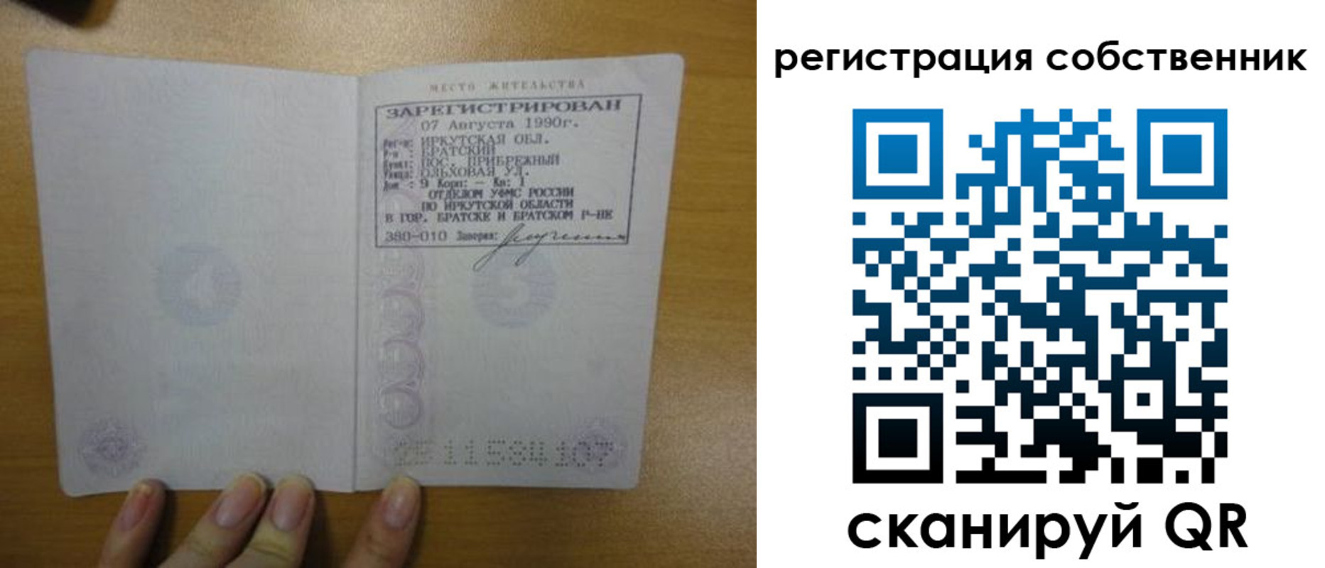 прописка для работы в Лысково