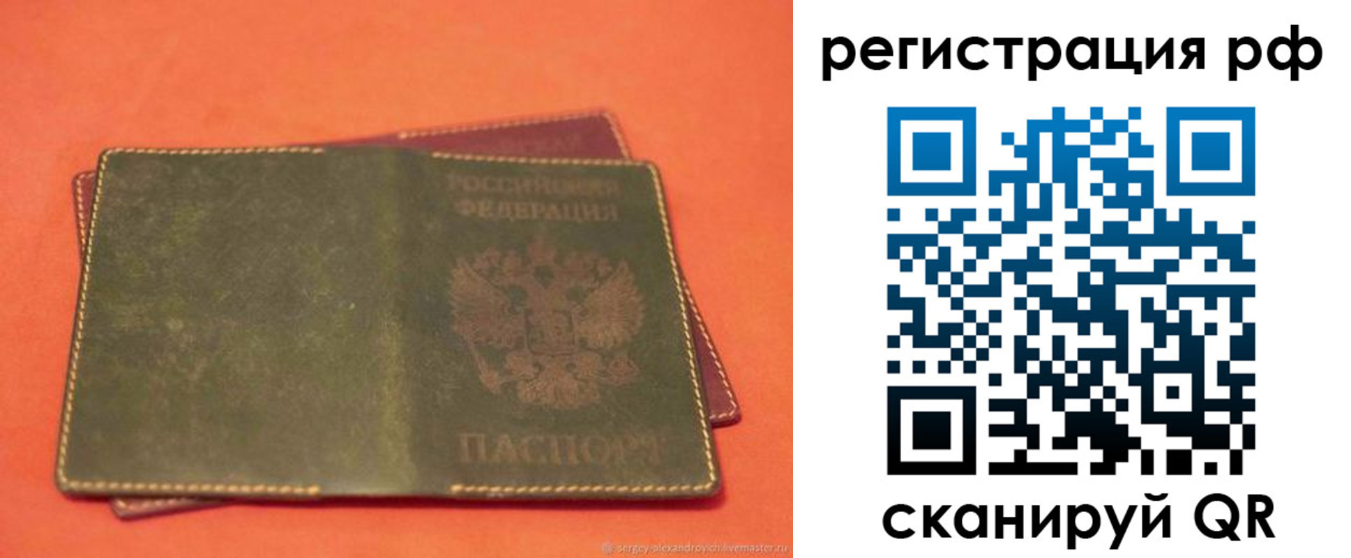 прописка 2025 в Лысково