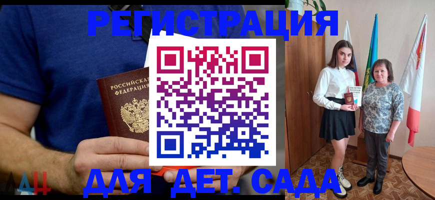 временная регистрация поиск в Лысково